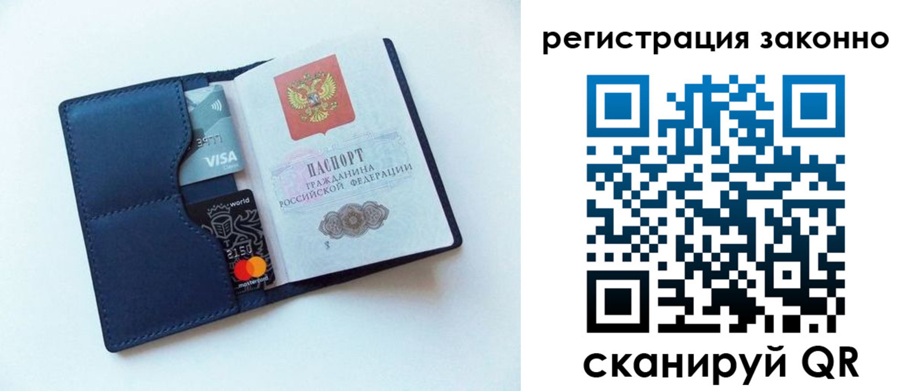 купить прописку в Сатке